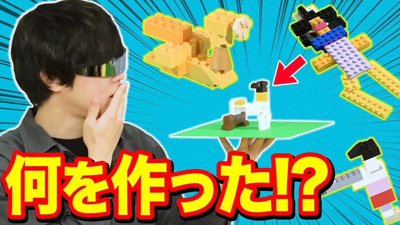 早レゴ】お題のLEGOを超速で組み立てろ！ - YouTube