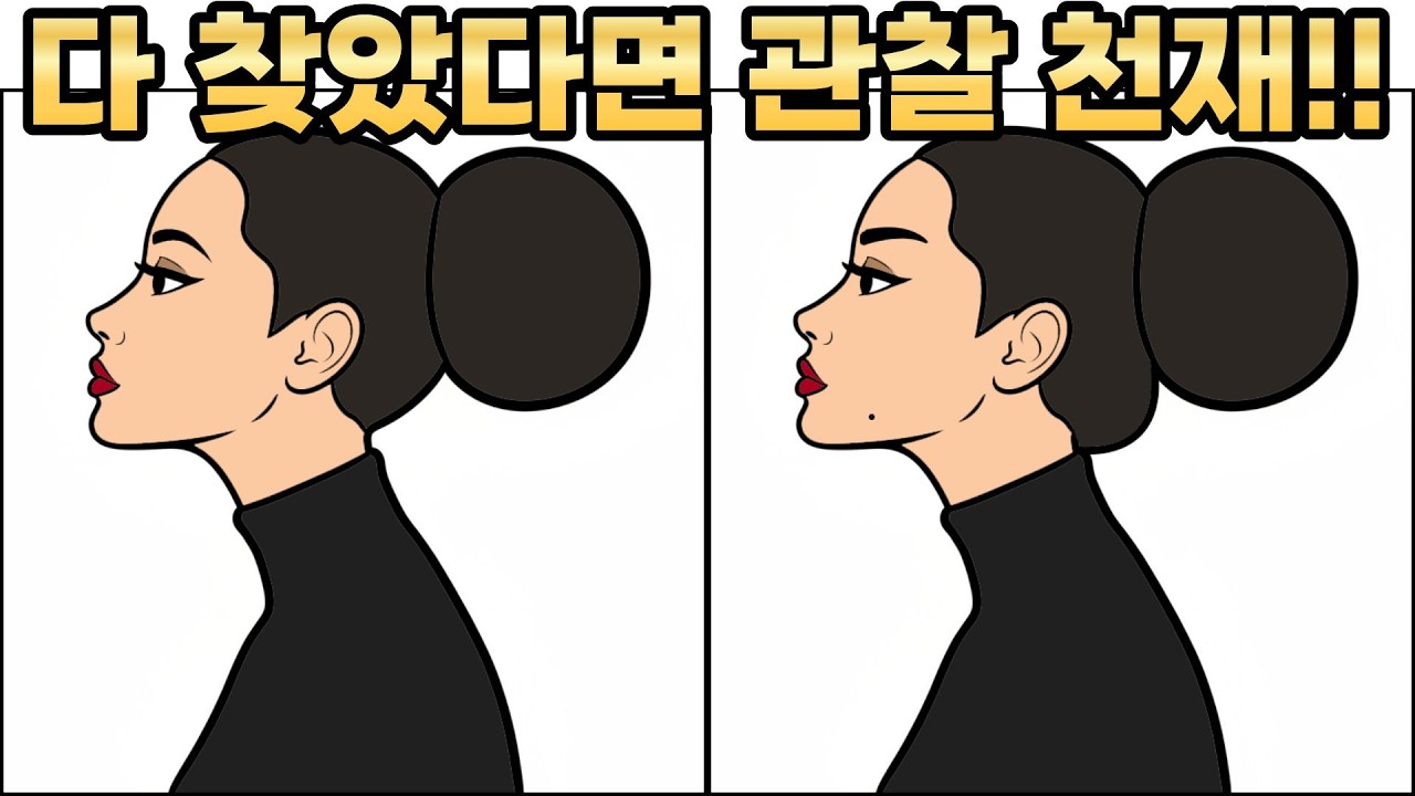 🍎🍏 [틀린그림찾기] 전문가도 쉽게 찾지는 못 합니다 | 다른그림찾기 | Find difference #267