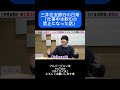 三井住友銀行の風景「水が飲めなくなった話」 #銀行員あるある