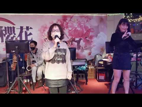 分享～鄭翠娟演唱～淡水暮色～2022年12月14日～