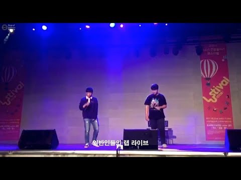 [일반인들의 랩 라이브] 학교 축제 Look At Me! REMIX 무대! 이 정도로 만든다고?