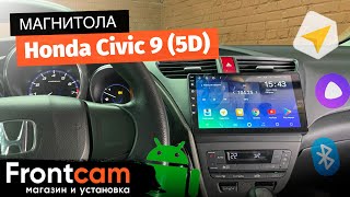 Магнитола Teyes SPRO PLUS для Honda Civic 9 (5D) на ANDROID