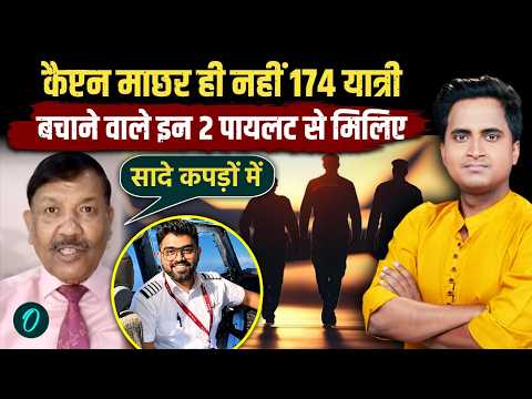 Flydubai Flight Hijack में 174 यात्री बचाने वाले Captain Smit Machhar के साथ दोनों पायलट कौन थे?