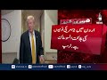 Trump Orders Action Against Iran | US-Iran Tensions | Nuclear Warning - Aaj News