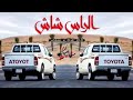 شيله يا هاجسي هان الوعد