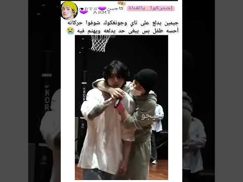 جيمين يدلع على تاي وجونغكوك Keejw Shorts Kajintae