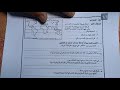 حل امتحان المنوفية دراسات الصف الثالث الاعدادى ترم أول 2026 امتحان محتاج تفكير 