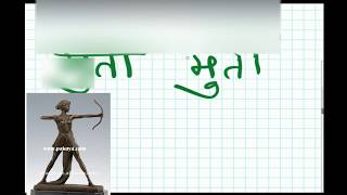 Hindi Matra Learning Class 2 Part 5 | Half Letter of R Hindi Matra Learning Class 2 Part 5 | Half Letter of R