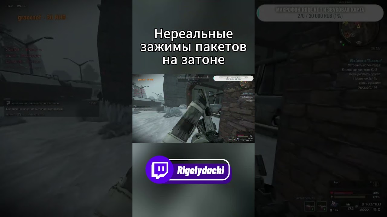 Пакетикам почти повезло,стример разучился стрелять 