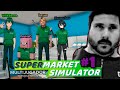 [🔴] Supermarket Simulator - 1 | Ahora si jala "según"