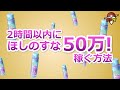 【ポケモンGO】2時間以内に「ほしのすな」50万以上を稼ぐ方法