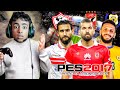 جربت اقوي باتش الدوري المصري لبيس 2017