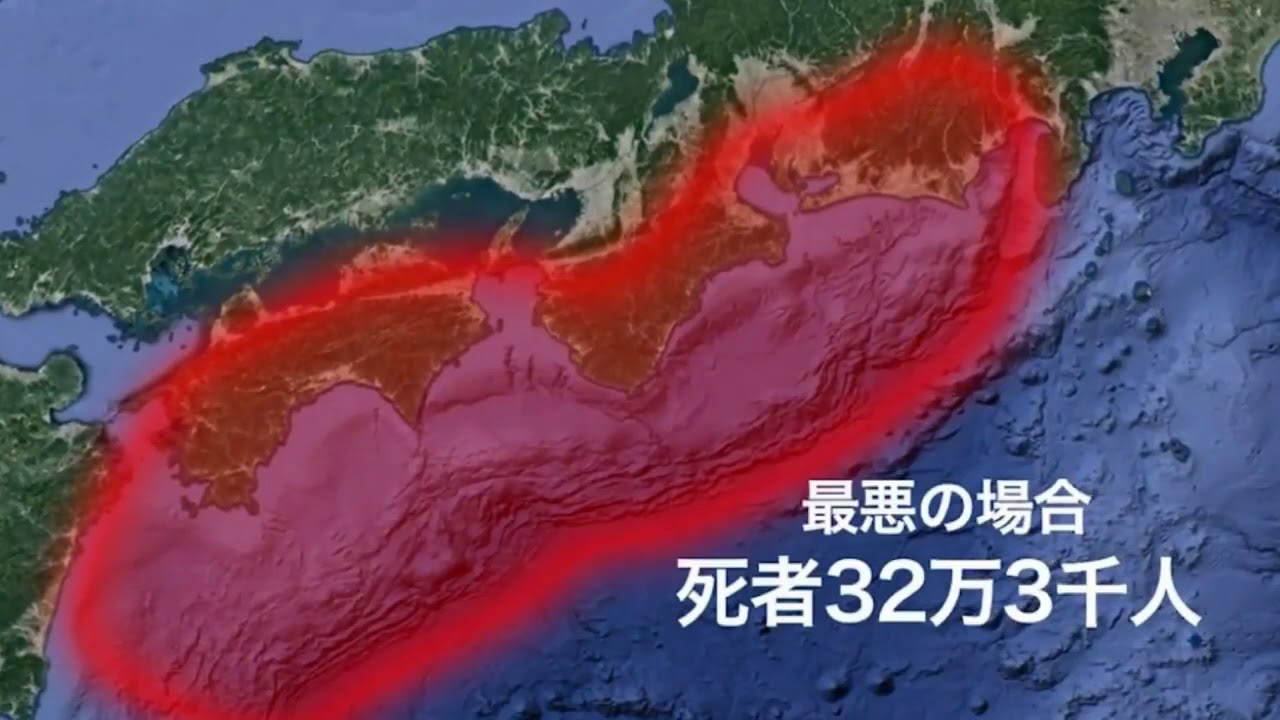 【衝撃】南海トラフ巨大地震 内閣府シミュレーション動画 BGM追加Version【天変地異】 - YouTube