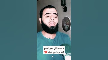 ما تيسر من سورة الأعراف