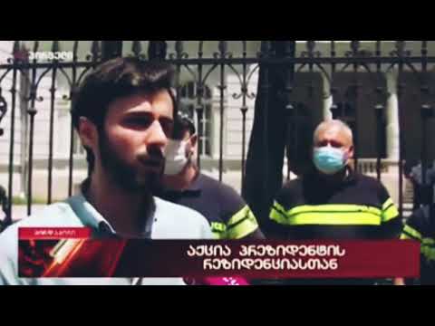 შალვა ნათელაშვილის  ქალიშვილი- ბექა ნათელაშვილი აკრიტიკებს საქართველოს მთავრობას