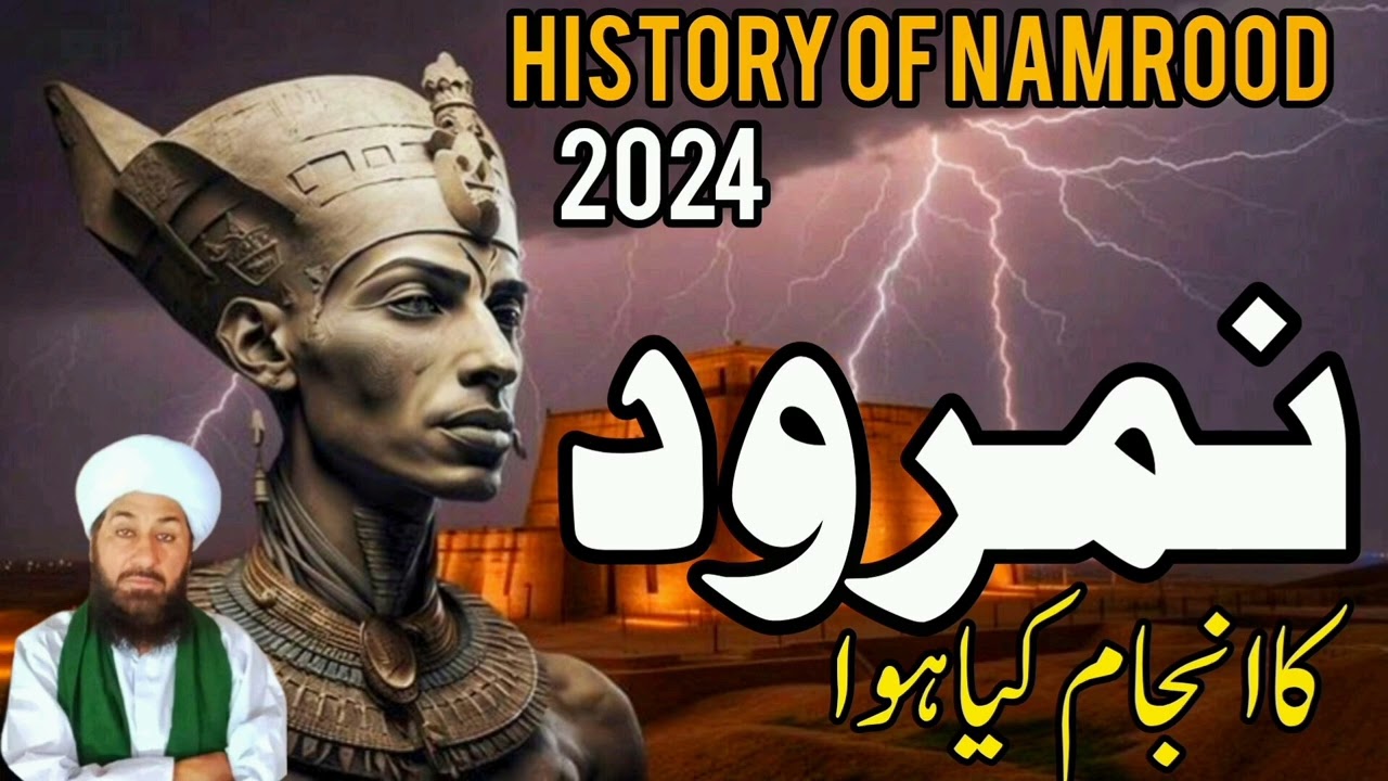 Molana alam jat naeemi new year #2024 | namrood | ka waqia |