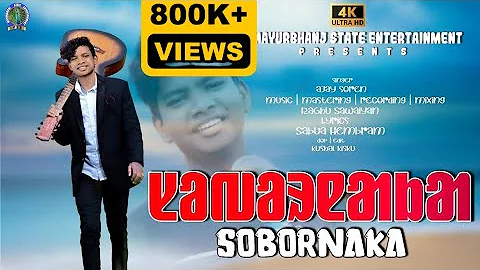 SABARNAKA IIᱥᱚᱵᱚᱨᱱᱟᱠᱟ II AJAY SOREN II NEW SANTALI VIDEO SONG 2022 II FULL 4K