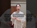 衣紋が消える原因（前編）
