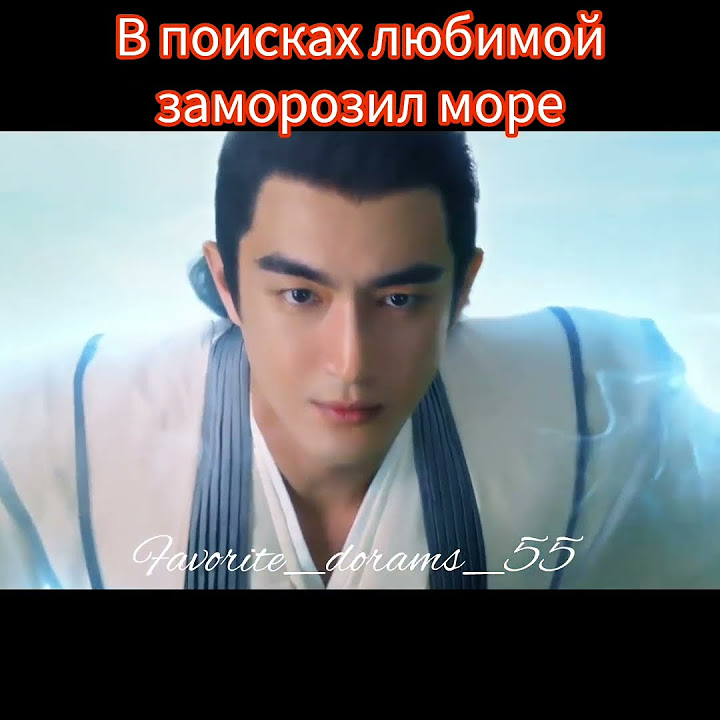 Дорама :ПУТЕШЕСТВИЕ С ФЕНИКСОМ #попурное #акктив #любовь #дорама #китай ...