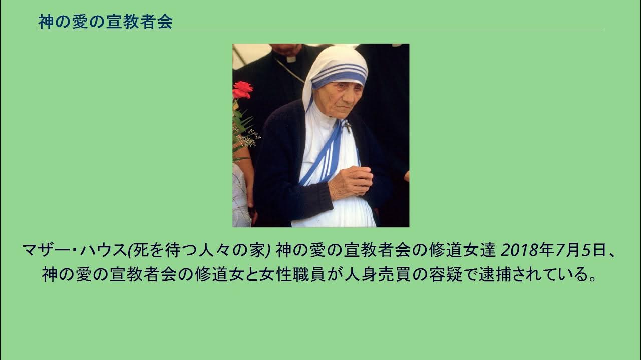 神の愛の宣教者会 YouTube 神の愛の宣教者会 YouTube