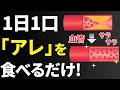 【50代】1日1口これを食べると血管も肌もツルツルに!