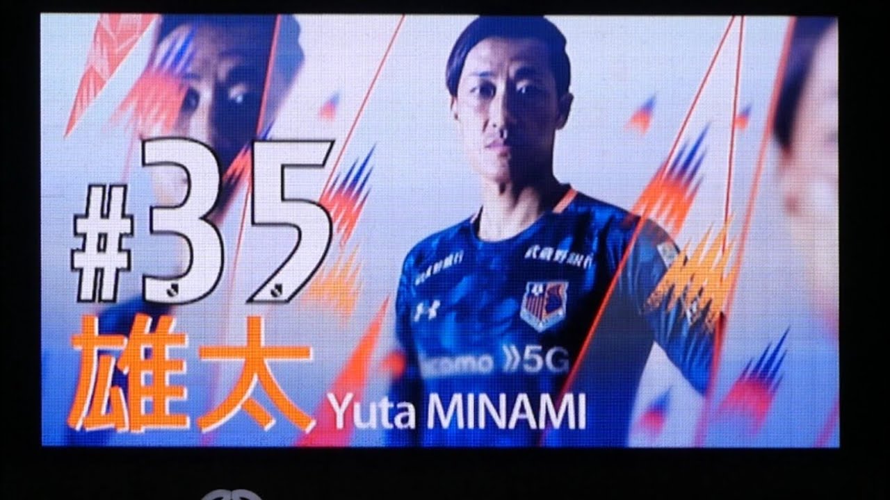 珍名多数 大宮アルディージャ 対 ブラウブリッツ秋田 スタメン発表 南雄太 Youtube