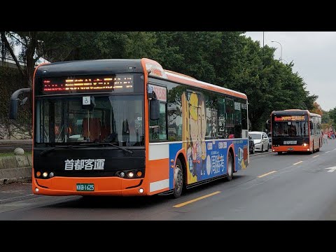 (首都客運集團)2022長榮馬拉松接駁車特輯2
