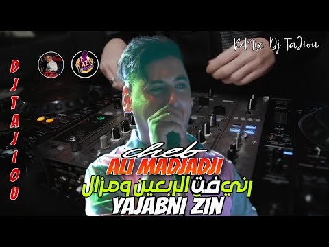 Cheb ALi Madjadji ReMix Dj 2023 رني فت الربعين MzaL YAjabni zin 