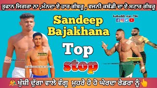 Sundeep bajakhana top stop👆(my YouTube channel subscribe🙏)