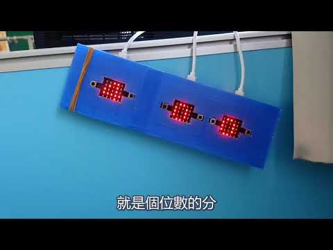 microbit 小時鐘