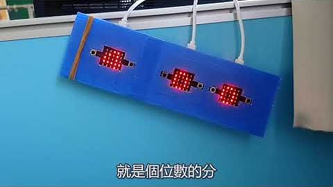 microbit 小時鐘