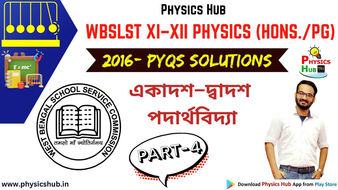 WBSLST 11-12 Physics (PG) 2016 PYQs | Part-4 |  SLST Physics Preparation 2025 