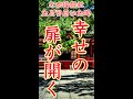 【願い叶う開運動画】この動画にたどり着いたとき幸せの扉が開く※必ず見て下さい【遠隔参拝】「日御碕神社」 #Shorts