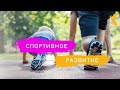 Отчетная встреча в спорткомплексе «Дарын»