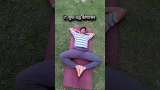 PCOD and Hormones balance yoga asanas. #viralshort #shortsfeed #youtubeshorts #yoga
