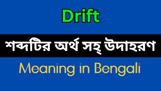 Drift Meaning in Bengali/Drift Mane Ki, Drift Explain in Bengali