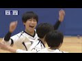 春高バレー岡山女子決勝　就実× 岡山東商業　全部見せます！