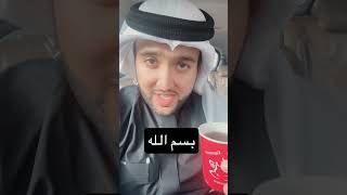 الشاهي مرة طيب