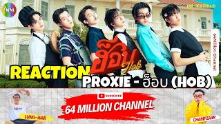 64M X Reaction Proxie - ฮอบ Hob Official Mv ฮอบ