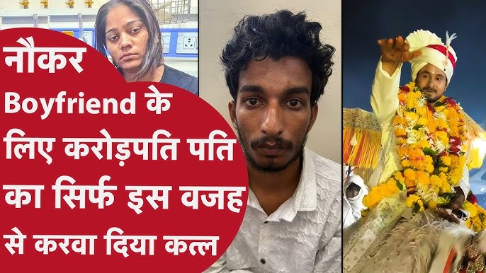Raja Murder Case: आखिर कौन है राज कुशवाहा, 24 घंटे में ऐसा क्या हुआ, जो  Sonam को करना पड़ा सरेंडर?