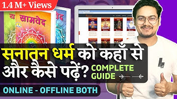 What Are The Most IMPORTANT Hindu Scriptures To Read