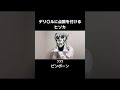 デリ〇ルに点数を付けるヒソカ#ハンターハンター