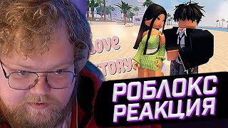 : T2x2 :          . ROBLOX Berry Avenue 