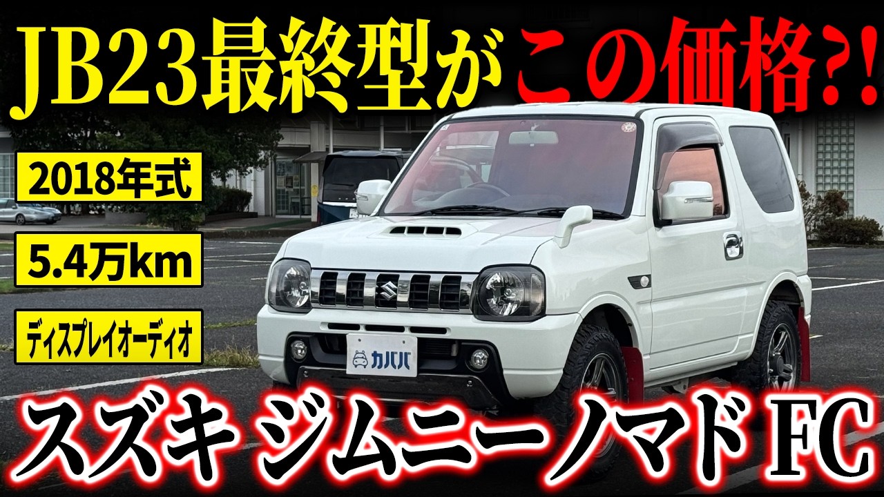 Final JB23 Special Edition!] A Must-See for Those Searching! The