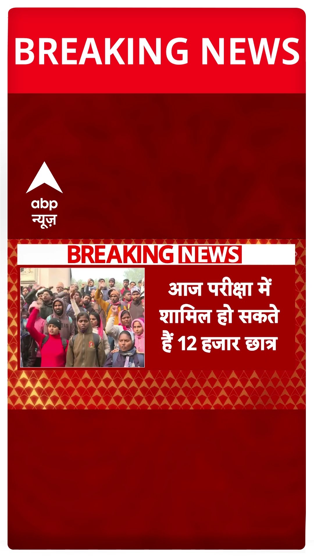 BPSC परीक्षा पर प्रदर्शन के बीच आज एक सेंटर पर होगा एग्जाम | #shorts