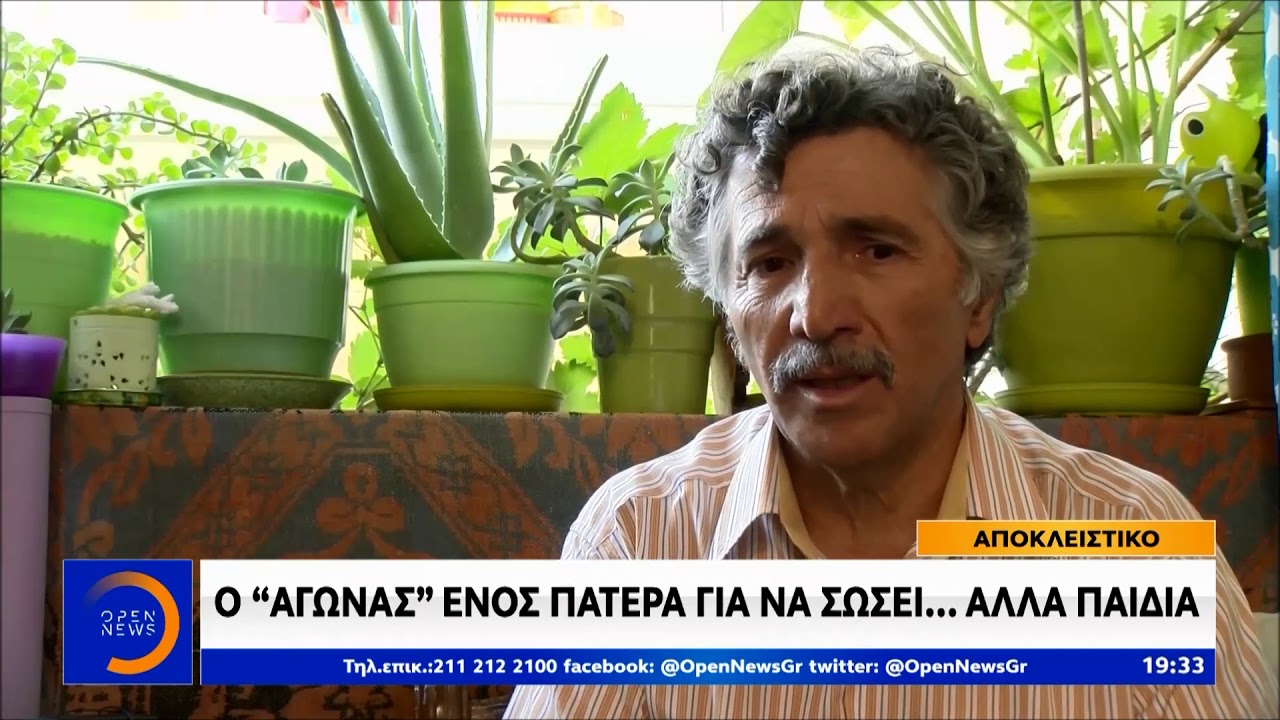 Αποκλειστικό:Ο 