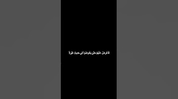 دقيقه من القرآن الكريم سورة الأنعام ماهر المعيقلي #قرآن #religion #قرآن_كريم #explore #قران