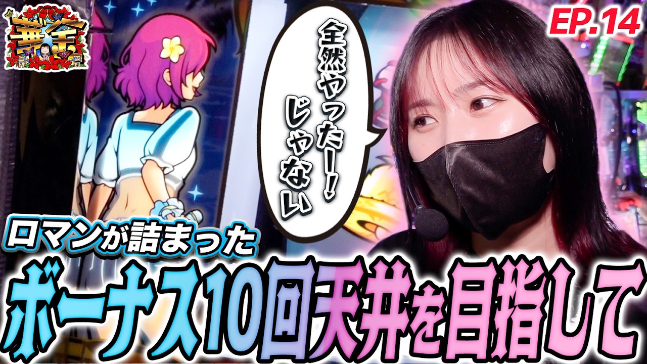 Friday Night] Oki Doki! DUO Encore Limit Break!? [episode.14