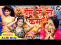 Audio song       new bhojpuri romantic song  singer rekha yadav