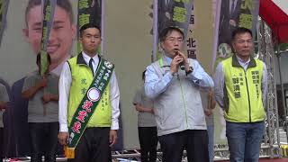 20180915-沈震東競選總部成立大會-黃偉哲立委致詞